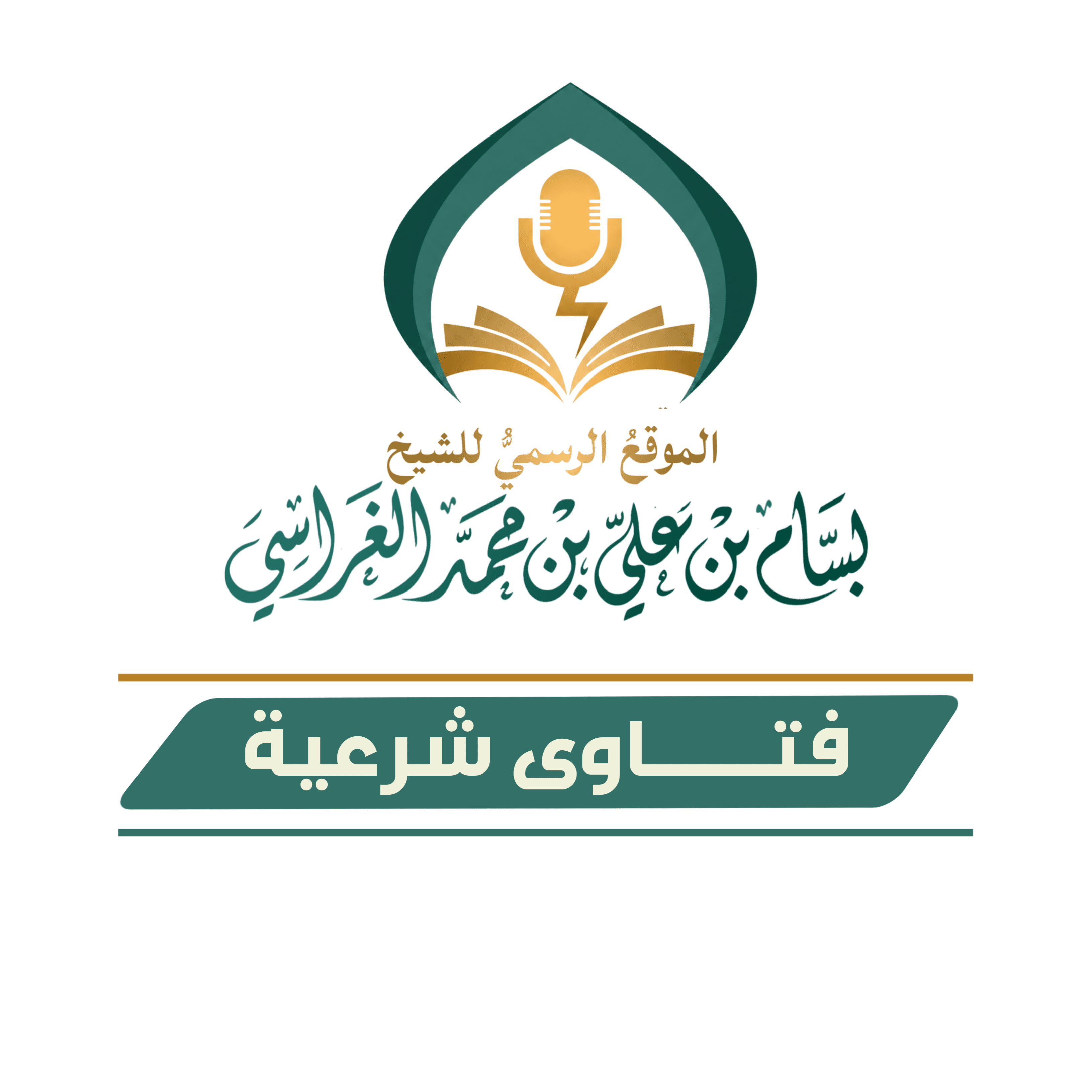 هل يجوز الجلوس مع أهل الأهواء والمزاح معهم والجلوس مع من يحب الرافضة ويمدحهم