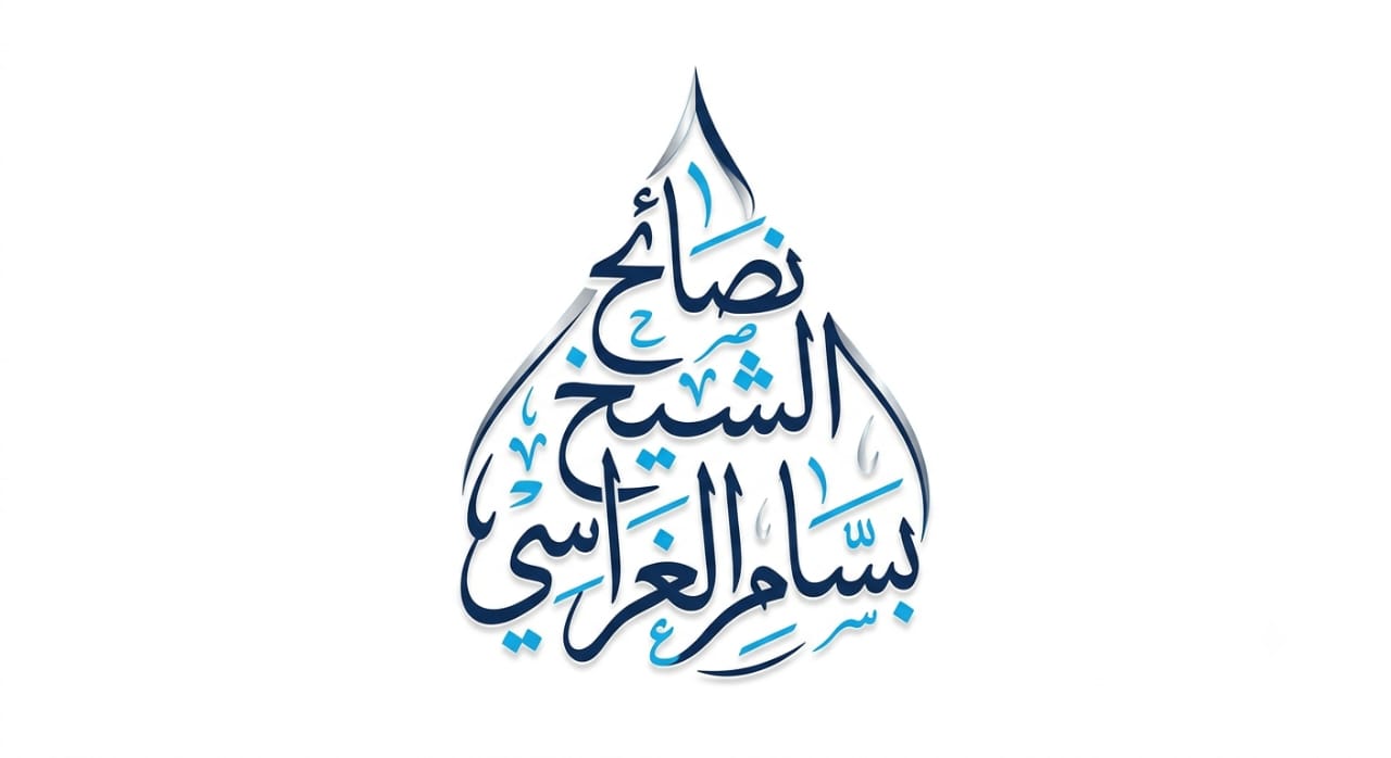 نصيحة لمن لا يتأدب مع الكبير